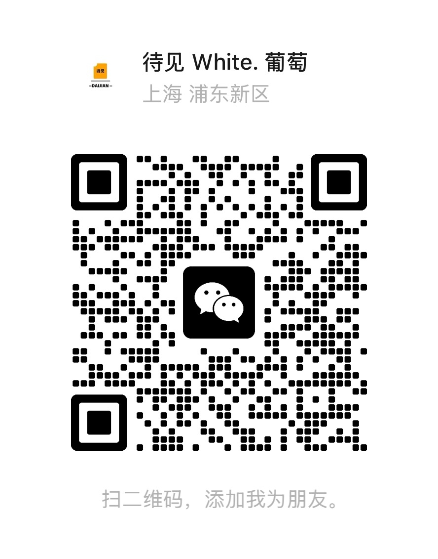 待见文化项目咨询微信二维码